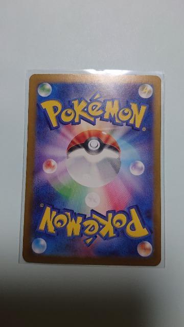 ポケモンカードゲーム・超電ブレイカーカード・シトロンの機転 < トレーディングカード  ポケモンカードゲーム・超電ブレイカーカード・シトロンの機転 < トレーディングカードの