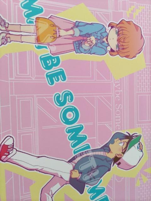 名探偵コナン同人誌MAYBESOMETIMEコナンX哀、大熊猫 < アニメ/コミック/キャラクター  名探偵コナン同人誌MAYBESOMETIMEコナンX哀、大熊猫  < アニメ/コミック/キャラクターの