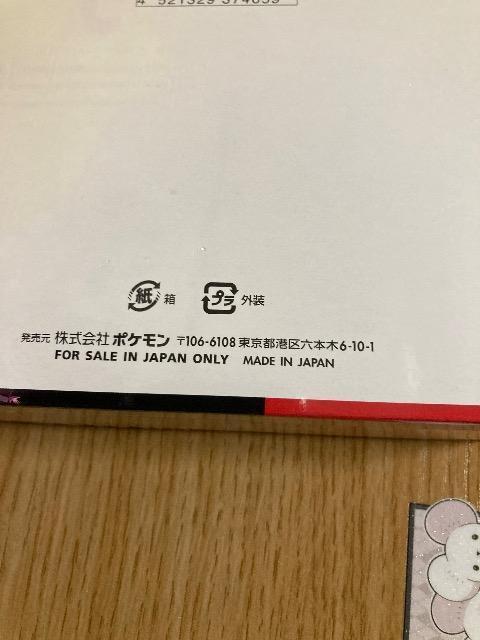 Pbgc@box  g[fBOJ[h 