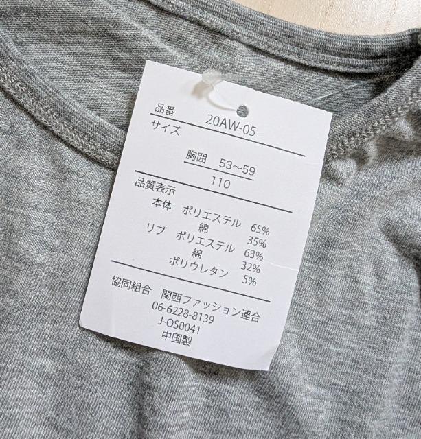 110★ビックシルエット長袖Tシャツ★新品★送料無料 < キッズ/ベビー 110★ビックシルエット長袖Tシャツ★新品★送料無料 < キッズ/ベビーの