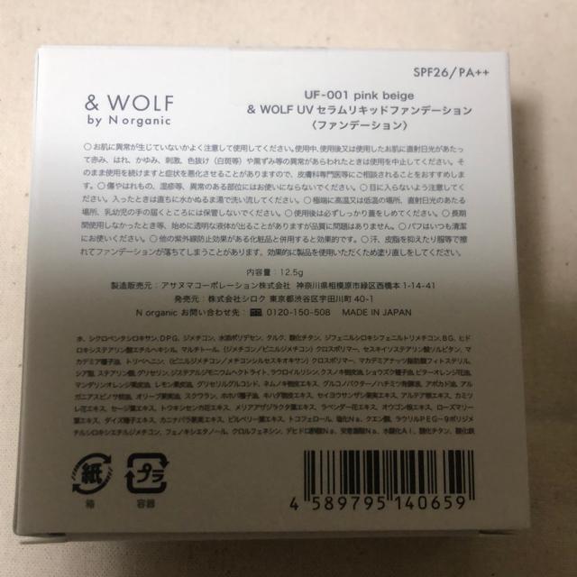 �V�i�@��WOLF UV�Z�������L�b�h�t�@���f�[�V����12.5g