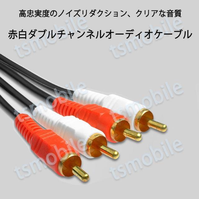 2RCAオスto2RCAオスケーブル デュアルRCAプラグ⇔デュアルRCAプラグ ケーブル 1.5m AV 2Pin スピーカー < PC本体/周辺機器 2RCAオスto2RCAオスケーブル デュアルRCAプラグ⇔デュアルRCAプラグ ケーブル 1.5m AV 2Pin スピーカー < PC本体/周辺機器の