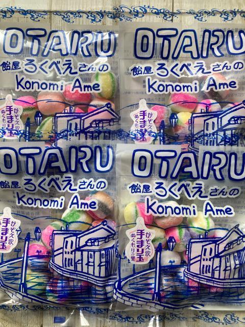 おたる 飴屋ろくべえさんの 手まり玉 飴 4袋セット 飴谷製菓 < グルメ/ドリンク  おたる 飴屋ろくべえさんの 手まり玉 飴 4袋セット 飴谷製菓  < グルメ/ドリンクの
