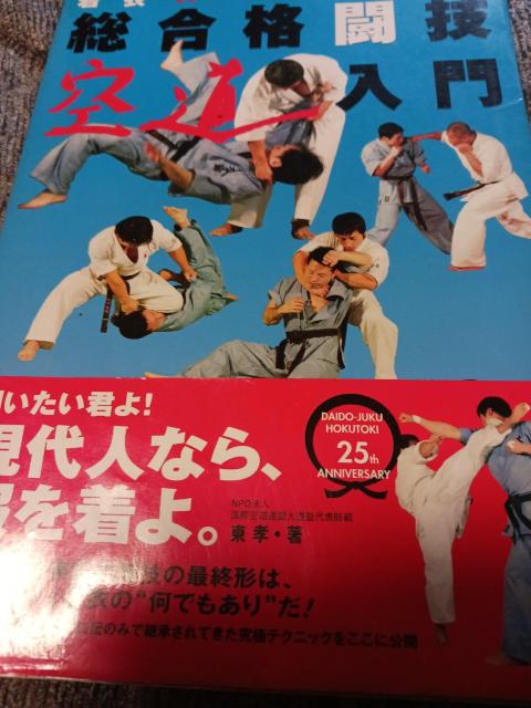 空道入門 < 本/雑誌  空道入門  < 本/雑誌の