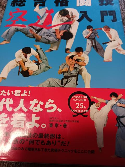 空道入門 < 本/雑誌  空道入門 < 本/雑誌の