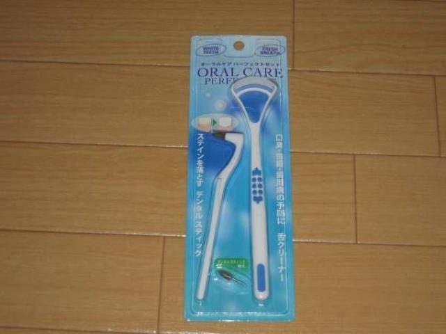 オーラルケアパーフェクトセット★舌クリーナーとデンタルスティック < ヘルス/ビューティー オーラルケアパーフェクトセット★舌クリーナーとデンタルスティック < ヘルス/ビューティーの