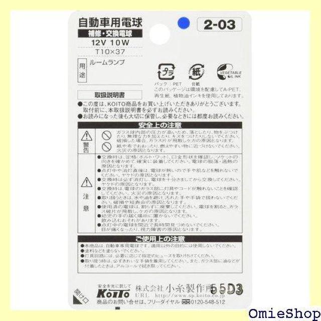 KOITO 小糸製作所 ルーム球 12V 10W 2個入り 品番 P2258 250 < 自動車/バイク KOITO 小糸製作所 ルーム球 12V 10W 2個入り 品番 P2258 250 < 自動車/バイク