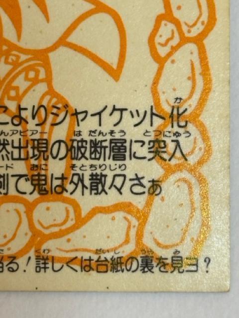 ビックリマン★第22弾 悪魔vs天使★ディオコッキー・G < ホビー ビックリマン★第22弾 悪魔vs天使★ディオコッキー・G < ホビーの