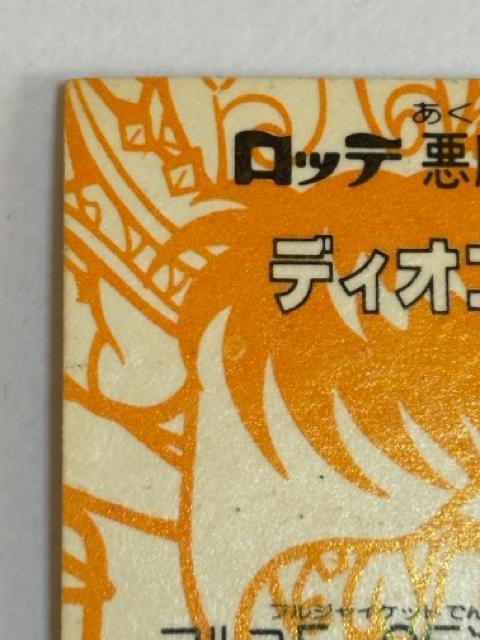 ビックリマン★第22弾 悪魔vs天使★ディオコッキー・G < ホビー ビックリマン★第22弾 悪魔vs天使★ディオコッキー・G < ホビーの