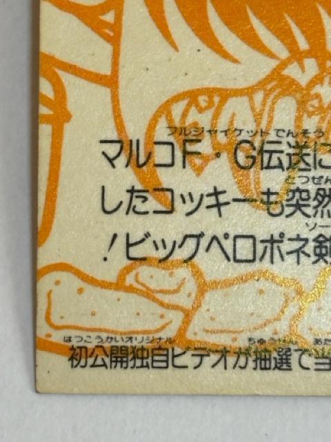 ビックリマン★第22弾 悪魔vs天使★ディオコッキー・G < ホビー ビックリマン★第22弾 悪魔vs天使★ディオコッキー・G < ホビーの