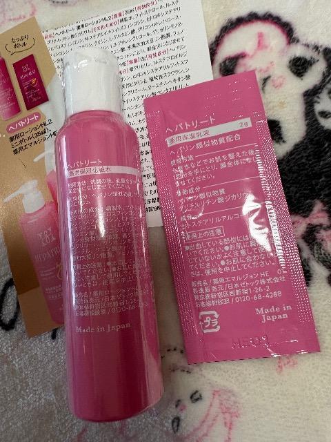 雑誌付録★ヘパトリート★薬用保湿化粧水、乳液セット < 香水/コスメ/ネイル 雑誌付録★ヘパトリート★薬用保湿化粧水、乳液セット < 香水/コスメ/ネイルの