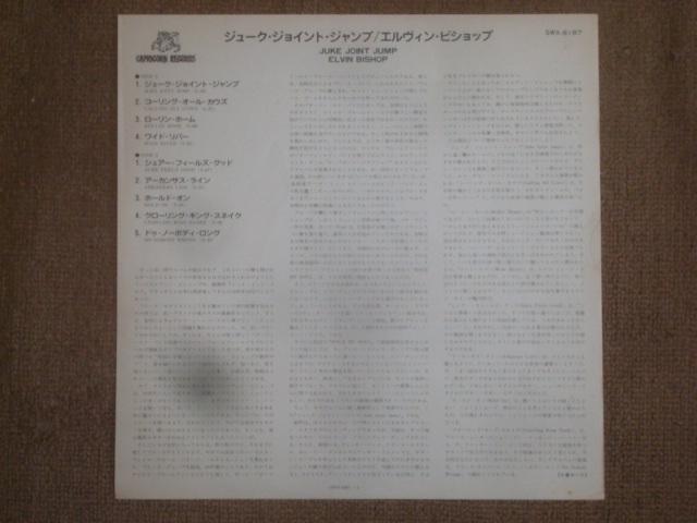 W[NEWCgEWviJUKE JOINT JUNPj/ GBErVbviELVIN BISHOPj @іLP  CD/DVD/rfI 