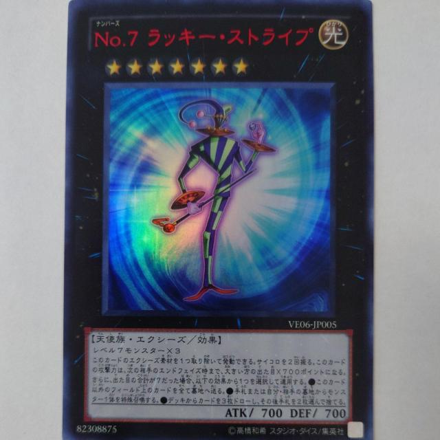 �V�Y���@No.7���b�L�[�E�X�g���C�v�@�ԃE���g�����A  �� �g���[�f�B���O�J�[�h�� 