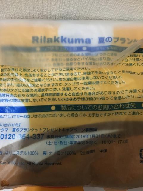 ブランケット < ホビー ブランケット < ホビーの