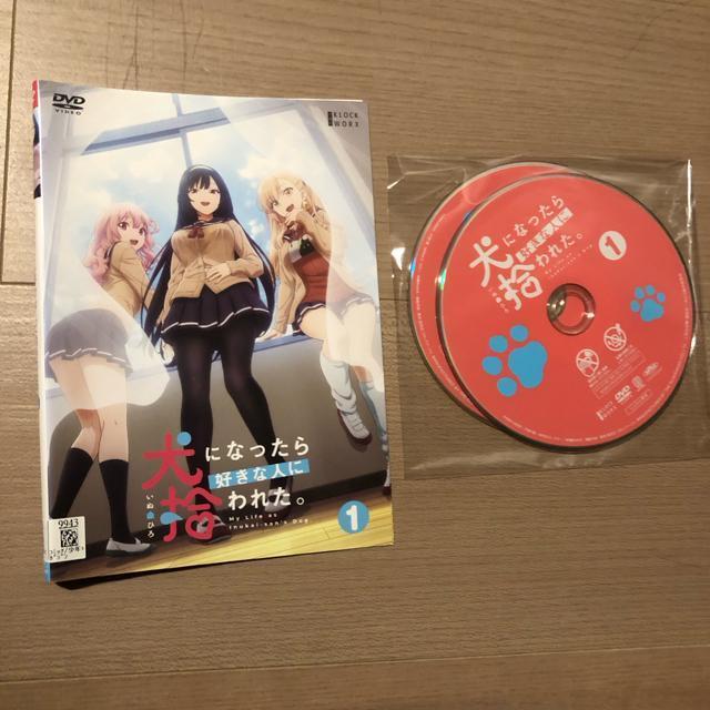 犬になったら好きな人に拾われた。 DVD 全3巻セット < CD/DVD/ビデオ 犬になったら好きな人に拾われた。 DVD 全3巻セット < CD/DVD/ビデオの