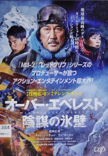 ����DVD�@�I�[�o�[�E�G�x���X�g �@�@�@�A�d�̕X��  �� CD/DVD/�r�f�I�� 