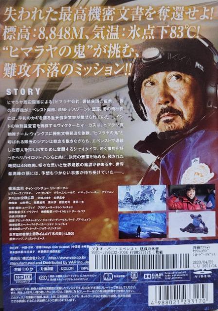 ����DVD�@�I�[�o�[�E�G�x���X�g �@�@�@�A�d�̕X�� �� CD/DVD/�r�f�I�� 