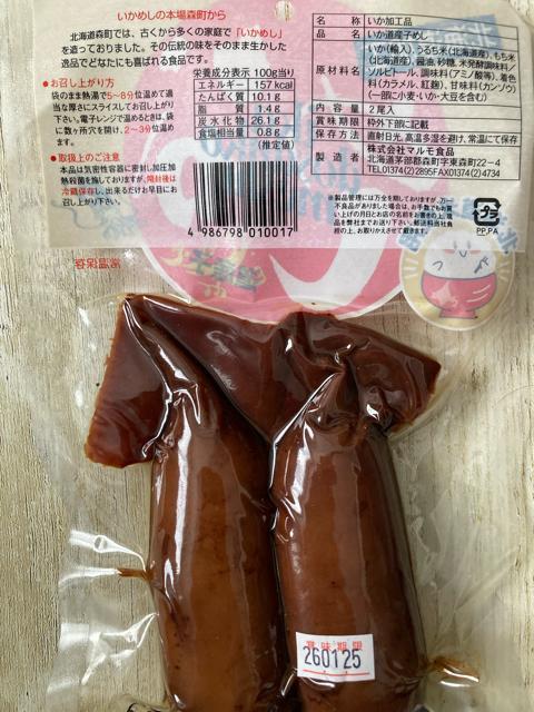 �k�C�����H �X�����Y ���Y�q �����߂� 2������ 2�܃Z�b�g �}�����H�i �� �O����/�h�����N�� 