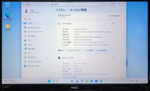 NEC LaVie Corei7 メモリ16GB 新品SSD512GB ブルーレイ Windows11 Office2024 < PC本体/周辺機器 NEC LaVie Corei7 メモリ16GB 新品SSD512GB ブルーレイ Windows11 Office2024 < PC本体/周辺機器の