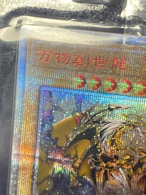 【未開封】遊戯王 万物創世龍 イグニッション・アサルト IGAS-JP000 希少 コレクター放出品 テンサウザンド・ドラゴン < トレーディングカード 【未開封】遊戯王 万物創世龍 イグニッション・アサルト IGAS-JP000 希少 コレクター放出品 テンサウザンド・ドラゴン < トレーディングカードの