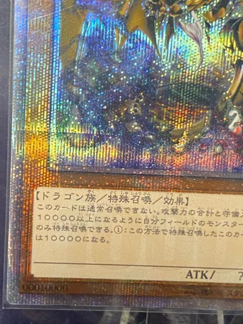 【未開封】遊戯王 万物創世龍 イグニッション・アサルト IGAS-JP000 希少 コレクター放出品 テンサウザンド・ドラゴン < トレーディングカード 【未開封】遊戯王 万物創世龍 イグニッション・アサルト IGAS-JP000 希少 コレクター放出品 テンサウザンド・ドラゴン < トレーディングカードの