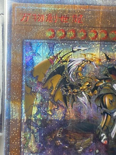 【未開封】遊戯王 万物創世龍 イグニッション・アサルト IGAS-JP000 希少 コレクター放出品 テンサウザンド・ドラゴン < トレーディングカード 【未開封】遊戯王 万物創世龍 イグニッション・アサルト IGAS-JP000 希少 コレクター放出品 テンサウザンド・ドラゴン < トレーディングカードの