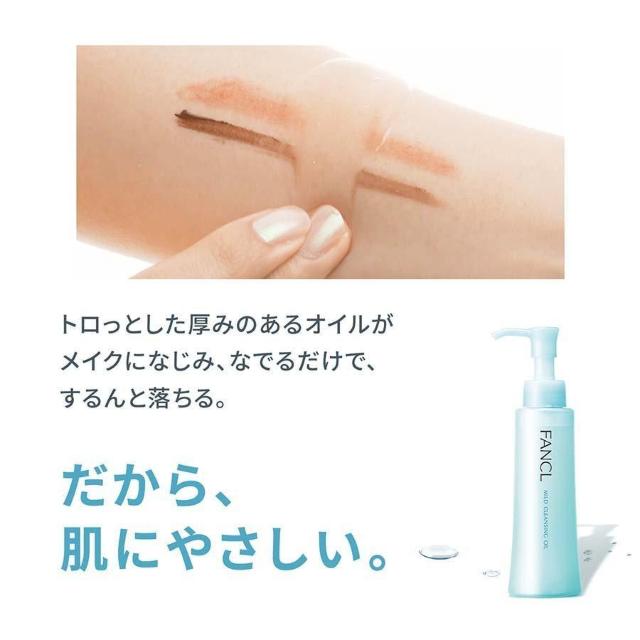 ファンケル☆マイルドクレンジングオイル1袋★FANCL☆送料180〜 < ブランド ファンケル☆マイルドクレンジングオイル1袋★FANCL☆送料180〜 < ブランドの