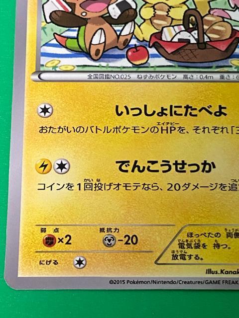 �s�J�`���E 154/XY-P �v���� �}�N�h�i���h �|�P�����J�[�h ���i �� �g���[�f�B���O�J�[�h�� 