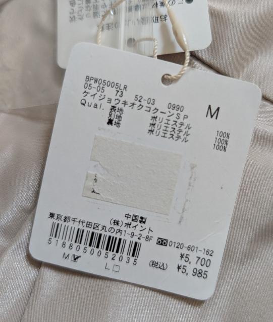 M★BLISS POINT★形状記憶コクーンショートパンツ★新品★送料無料 < 女性ファッション M★BLISS POINT★形状記憶コクーンショートパンツ★新品★送料無料 < 女性ファッションの