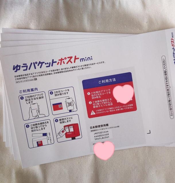 ゆうパケットポストmini 5枚 < インテリア/ライフ ゆうパケットポストmini 5枚 < インテリア/ライフの