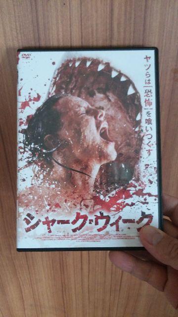 ■シャーク・ウィーク■新品同様/送料込み! < CD/DVD/ビデオ ■シャーク・ウィーク■新品同様/送料込み! < CD/DVD/ビデオの