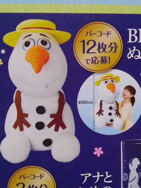 KIRIN 当選品☆アナと雪の女王 「BIGオラフぬいぐるみ」☆全長90cm < ホビー  KIRIN 当選品☆アナと雪の女王 「BIGオラフぬいぐるみ」☆全長90cm  < ホビーの