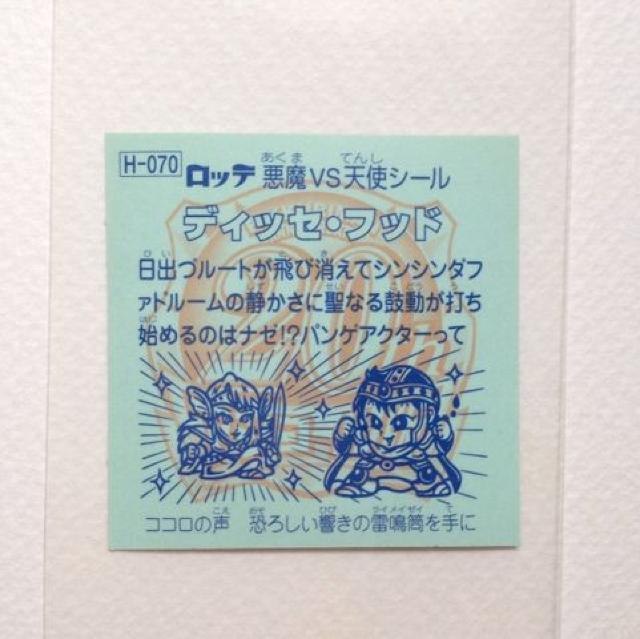 rbN} 20thAjo[T[ AR[ H-070 fBbZEtbh  zr[ 