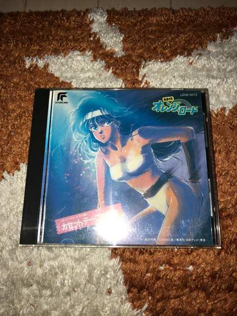 オレンジロード カセットテープの伝言 ドラマCD < CD/DVD/ビデオ オレンジロード カセットテープの伝言 ドラマCD < CD/DVD/ビデオの