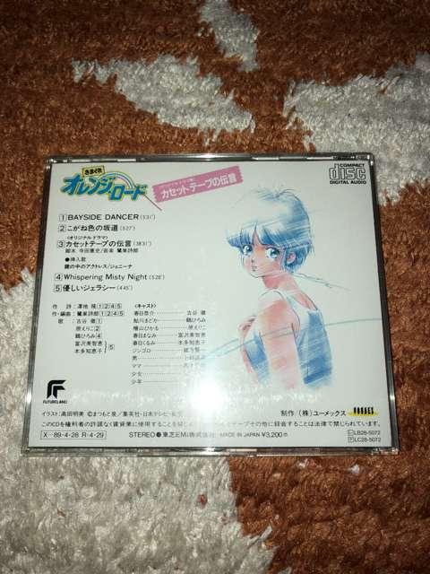 オレンジロード カセットテープの伝言 ドラマCD < CD/DVD/ビデオ オレンジロード カセットテープの伝言 ドラマCD < CD/DVD/ビデオの