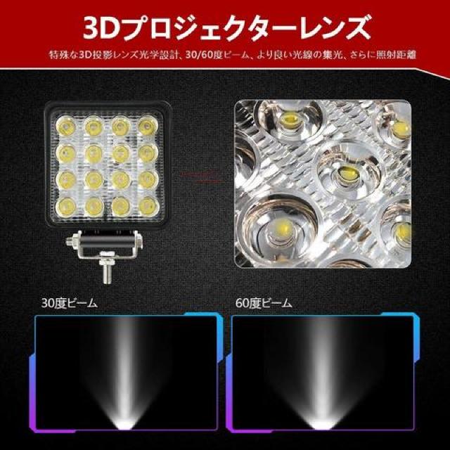 LEDワークライト作業灯2個セット48W 広角投光タイプ12V/24V兼用 < 自動車/バイク LEDワークライト作業灯2個セット48W 広角投光タイプ12V/24V兼用 < 自動車/バイク