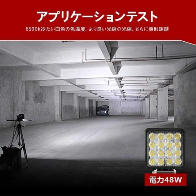 LEDワークライト作業灯2個セット48W 広角投光タイプ12V/24V兼用 < 自動車/バイク LEDワークライト作業灯2個セット48W 広角投光タイプ12V/24V兼用 < 自動車/バイク