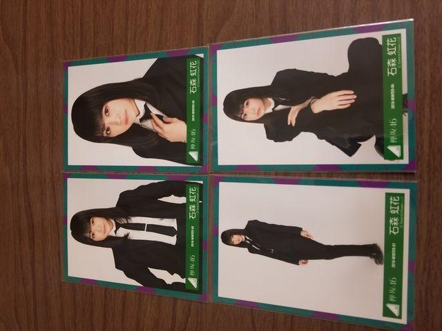 欅坂46 石森虹花 写真4枚セット < タレントグッズ  欅坂46 石森虹花 写真4枚セット  < タレントグッズの