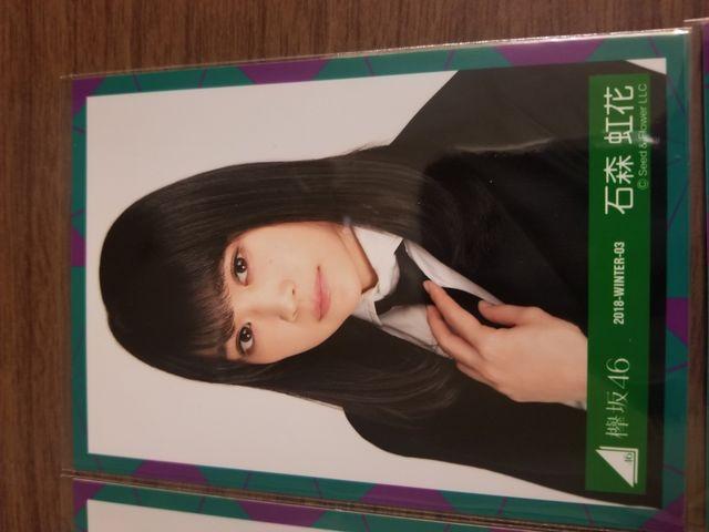 欅坂46 石森虹花 写真4枚セット < タレントグッズ  欅坂46 石森虹花 写真4枚セット < タレントグッズの