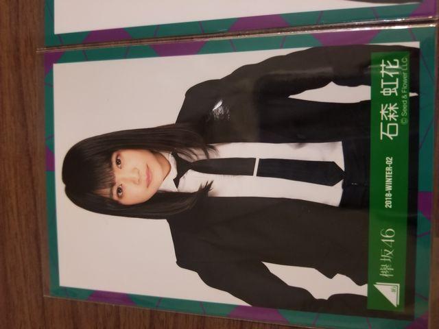 欅坂46 石森虹花 写真4枚セット < タレントグッズ  欅坂46 石森虹花 写真4枚セット < タレントグッズの