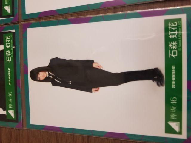 欅坂46 石森虹花 写真4枚セット < タレントグッズ  欅坂46 石森虹花 写真4枚セット < タレントグッズの