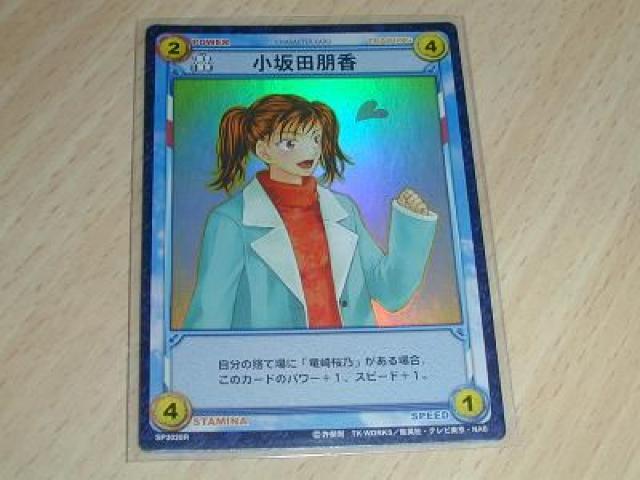 テニスの王子様トレカ プライベートスマイル〜小坂田朋香 < トレーディングカード  テニスの王子様トレカ プライベートスマイル〜小坂田朋香  < トレーディングカードの