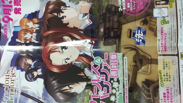 ガルパン最終章 プレメモ宣伝ポスター プレシャスメモリーズ < アニメ/コミック/キャラクター  ガルパン最終章 プレメモ宣伝ポスター プレシャスメモリーズ  < アニメ/コミック/キャラクターの