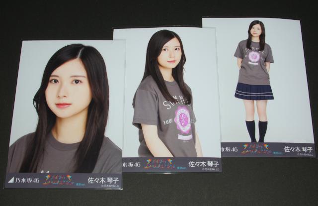 乃木坂46 佐々木琴子 生写真3枚 真夏の全国ツアー2019 < タレントグッズ  乃木坂46 佐々木琴子 生写真3枚 真夏の全国ツアー2019  < タレントグッズの