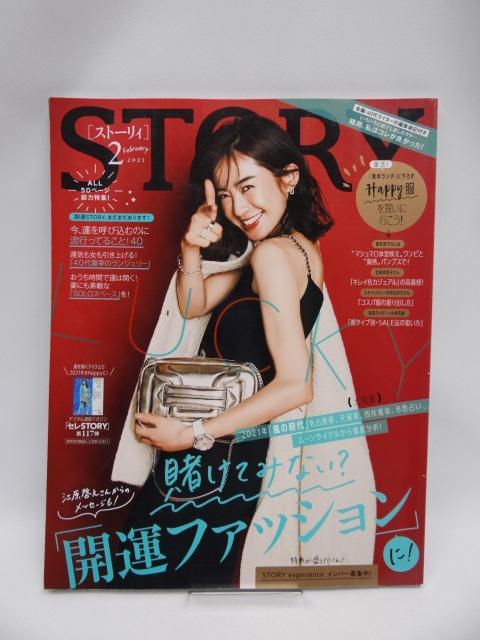 2105@STORY(Xg[B) 2021N 02    {/G 