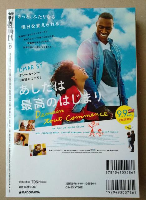쐫2017N9Vol.166@Rc@yP  ^gObY 