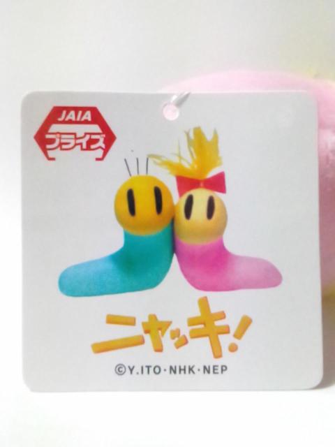 ■ニャッキ!■重なるぬいぐるみマスコット■ < アニメ/コミック/キャラクター  ■ニャッキ!■重なるぬいぐるみマスコット■ < アニメ/コミック/キャラクターの