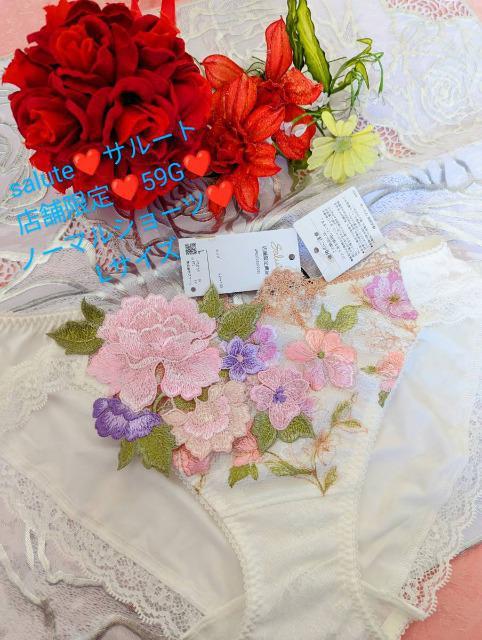 Wacoal/ワコール/salute/サルート/店舗限定/59G/フォークロア/ノーマルショーツ/スタンダードショーツ/L/IVB < 女性ファッション  Wacoal/ワコール/salute/サルート/店舗限定/59G/フォークロア/ノーマルショーツ/スタンダードショーツ/L/IVB < 女性ファッションの