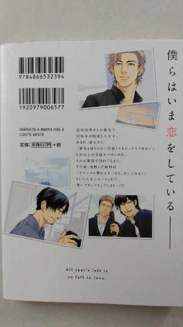 あとは恋だけなんだって/カサイウカ < アニメ/コミック/キャラクター あとは恋だけなんだって/カサイウカ < アニメ/コミック/キャラクターの