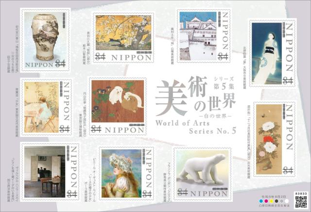 美術の世界シリーズ第5集-白の世界- 84円切手 < ホビー 美術の世界シリーズ第5集-白の世界- 84円切手 < ホビーの